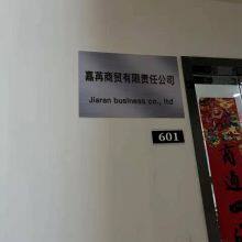 Zhangjiakou Xuanhua Jiaran Trading Co., Ltd company overview - view 2 thumbnail