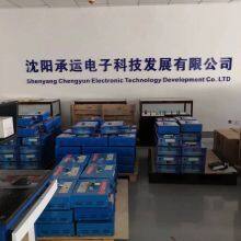 Shenyang Chengyun Electronic Technology Development Co., Ltd. company overview - view 1 thumbnail