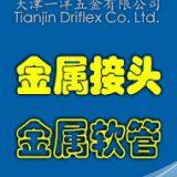 Tianjin Driflex Co., Ltd. company overview - view 2 thumbnail
