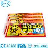 Instant Warm Pflaster For Winter Use With CE Certificate thumbnail-2