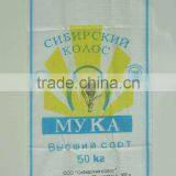 pp Woven Bag Packaging 50kg thumbnail-1