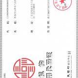 Tofty Ambition Electric Co., Ltd company overview - view 2 thumbnail