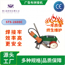 High-Efficiency PVC Sheet Welder for Tanks, Ponds & Pool Liners thumbnail-1