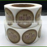 Glossy Paper Round Adhesive Label Stickers,Waterproof Circle Sticker Labels thumbnail-2