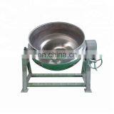 sugar boiling pot with mixer /tilting agitation sandwich boiler pot/jacketed kettle with scraper for sale 0086-13673672593