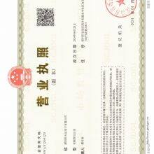 Business License