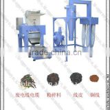 Copper wire granulator and separator machine0086 15333820631