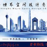 Chengdu Enlightenment World Space Design Co., LTD company overview - view 1 thumbnail