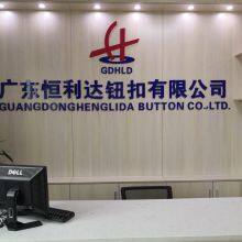 GUANGDONG HENGLIDA BUTTON Co.,Ltd. company overview - view 1 thumbnail