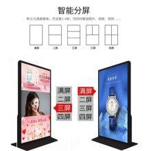 Vertical Full Screen Advertising Machine, High-definition Intelligent Welcome Water Sign, Floor Standing Electronic Poster Screen thumbnail-3