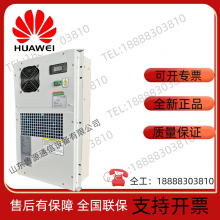 MCA0600/C1 Outdoor Communication Cabinet Constant Temperature Air Conditioner 600W Outdoor Integrated Cabinet AC Air Conditioner thumbnail-4