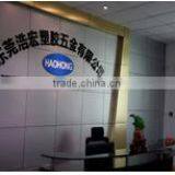 DG Haohong Plastic Hardware Co., Ltd. company overview - view 2 thumbnail