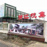 Zhejiang Hangji Technology Co Ltd company overview - view 1 thumbnail