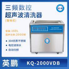 High Power Ultrasonic Cleaner, Fujian Yingpeng Industrial Hardware Cleaning Machine thumbnail-1