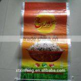 5kg rice bag 20kg rice bag Rice plastic packaging bag/ Polypropylene rice packaging bags