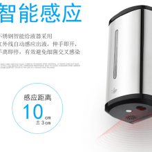Stainless Steel Induction Soap Dispenser thumbnail-4
