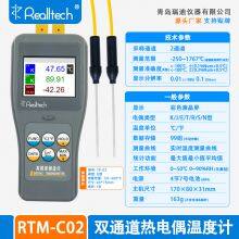 REALLTECH RTM-C02 Thermocouple Thermometer Two-Channel Temperature Meter thumbnail-2