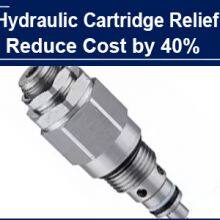 For 3 Cartridge Relief Valves in the same system, AAK integrated 3 into 1, and reduced the cost by 40%