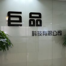 Shenzhen Jupin Technology Co., Ltd.