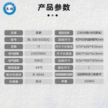 Refrigerator, Four Door Vertical Commercial Large Capacity Baking Freezer, Vertical Plug-in Plate Type, Air Cooled, Frost Free, Quick Freezing Freezer, Quick Freezing Machine (-45 Degrees), 1 Piece, 3 Plates, Quick Freezing Freezer thumbnail-2