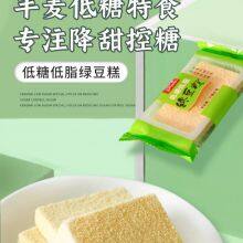 Low Sugar and High Calcium Mung Bean Cake Chinese Pastry thumbnail-2