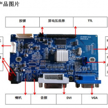LCD Driver Board LVDS/TTL /EDP thumbnail-5
