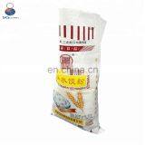 Raw Materials Rice Flour Polypropylene Sack thumbnail-2