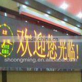 LED Line Screen