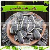 Buy 2014 China Inner Monglia Sunflower Seeds For Roasted thumbnail-1