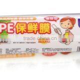 Disposable Food Package Plastic Food Wrap Film Cling Film thumbnail-1