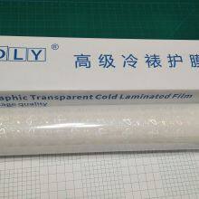 PVC Transparent Gloss Cold Lamination Film Photo Protective Film thumbnail-5