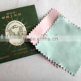 Silver Polishing Cloth Suede Flannels Fabric Flannelette Jewelry Cleaning Cloth Flannels with Packaging Box