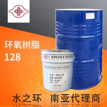 China bisphenol A epoxy resin 128 heat resistant liquid resin