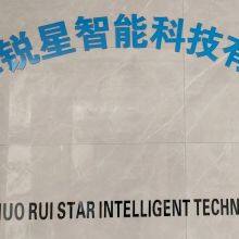 Zhejiang Zhuoreiixng Intelligent Technology Co., Ltd. company overview - view 1 thumbnail