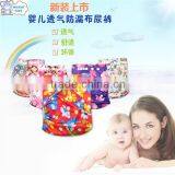 Highly Absorbent Modern Newborn Cloth Diaper