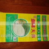 Cheapest bopp laminated pp woven rice bag