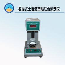 TD118-3 digital display soil liquid plastic limit joint tester