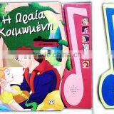 Sing-Along Hardcover Book With Sounds for Baby Education thumbnail-1
