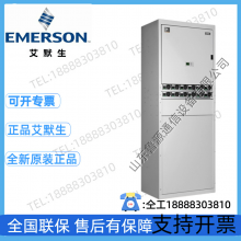 Emerson/Veritas NetSure 731CC2-X2 indoor high-frequency switching power cabinet 48V600A