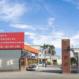 Shenghui Food Machinery Co., Ltd company overview - view 1 thumbnail