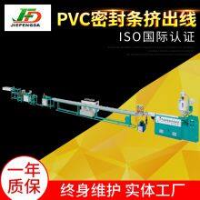 Refrigerator Door Gasket Extruding Machine