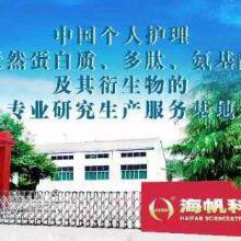 Chongqing Haifan Biochemical Technology Co.,LTD company overview - view 1 thumbnail