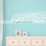 Wall Sticker Islamic Mural Muslim Arabic Calligraphy Bismillah Quran Art Decal thumbnail-5