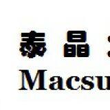 Macsun Solar Energy Technology Co., Ltd company overview - view 1 thumbnail