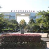 Yueqing Sankou Electronic Technology Co.,Ltd. company overview - view 2 thumbnail