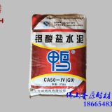 Foshan, guangdong, china . shengyuan refractory clay--CA-50cement of YAPAI spot wholesale