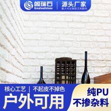 Grui stone PU Rock stone room inside and outside background wall brick living room simulation stone red light cultural brick