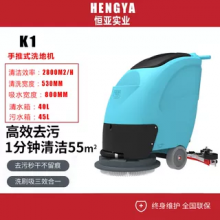 Karler K1 Hand-push Floor Scrubber