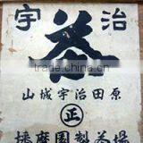 Japanese Green Tea Powder Organic Matcha Grown in Uji Kyoto Harima en thumbnail-2