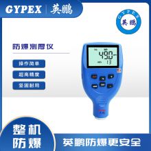 GYPEX Yingpeng Precision Equipment Manufacturer High Precision Thickness Gauge